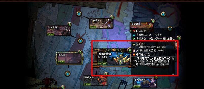 《DNF》困难模式洞察之眼入场规则详解