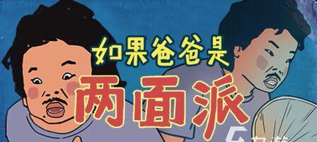 《王蓝莓的幸福生活》游戏2-4选关攻略（15个攻略技巧助你畅玩游戏）