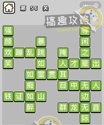 《神探小秀才》第90关攻略（如何破解难度极高的第90关？）