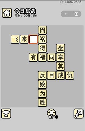 《神探小秀才》第77关攻略（解锁游戏高难度关卡，获得巨额金币奖励！）