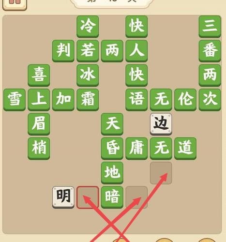 《神探小秀才》第57关攻略（如何顺利通过第57关？）