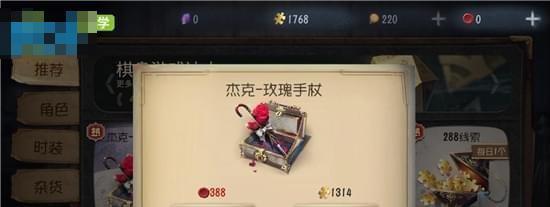 《第五人格》庄园专属情报查看方法（从入门到精通，轻松学会）