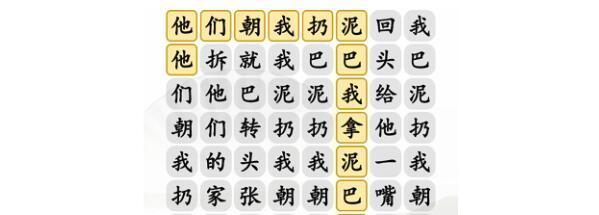 《汉字找茬王》18个字攻略全解析（挑战高难度，轻松找出18个字！）