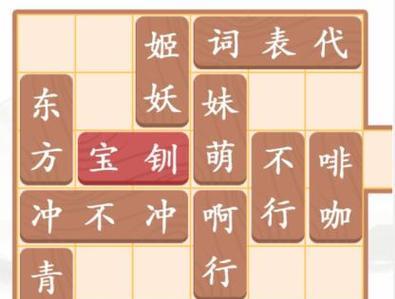 《汉字找茬王》20字攻略解析（如何在游戏中找出20个汉字？）