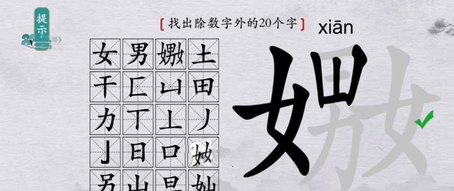 《汉字找茬王》考试版通关攻略（用汉字游戏提高汉字水平）