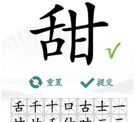 《汉字找茬王》通关攻略-寻找20个字（汉字游戏练习方法、技巧分享）