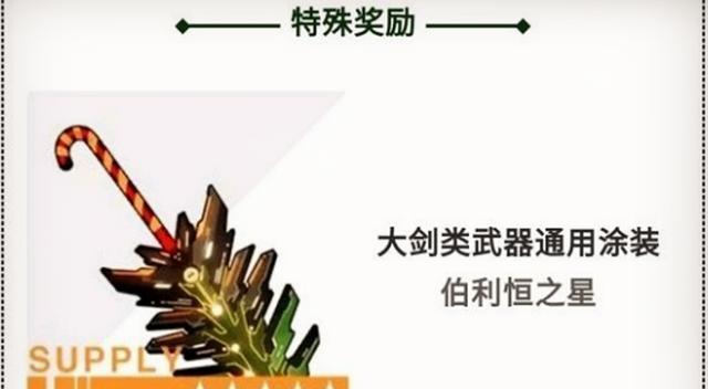 战双帕弥什年禧红封道具获取攻略（独家教你如何获得珍稀道具，把握年底好机会）