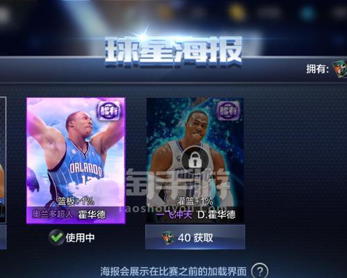 NBA2K21最强球员巴图姆属性能力详解（全面解析N巴图姆的个人能力值及表现）