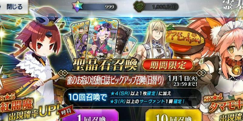 《攻略Fgo2019新年任务，顺利完成春节限定任务！》（想要解锁精美奖励？看这里的攻略！）