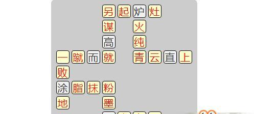 以成语小秀才第119答案攻略：掌握成语，轻松过关