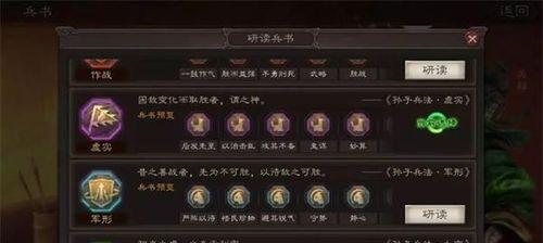 三国志战略版S2赛季开荒攻略（从零开始，打造最强大军团！）