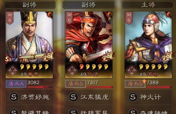 《三国志战略版》中值得培养的武将推荐（15位三四五星武将推荐，助你打造无敌阵容）