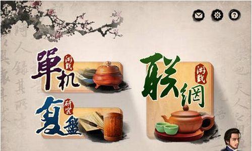 《天天象棋》142期残局通关攻略（挑战142期，轻松通关！）