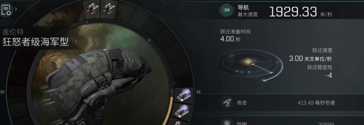 EVE星战前夜忠诚点获取攻略（打造无敌战舰，攻占最强忠诚点）