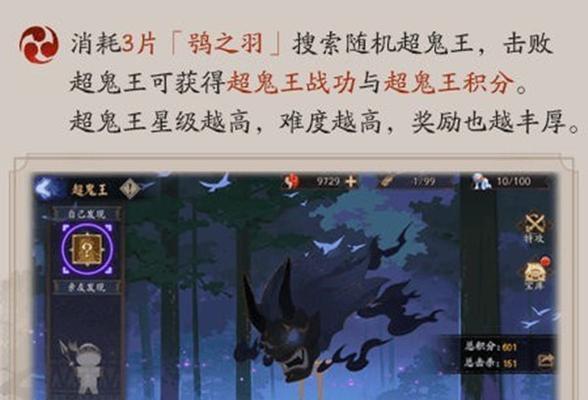 《阴阳师》游戏历练成王阵容搭配攻略（打造最强阵容，征战天下）