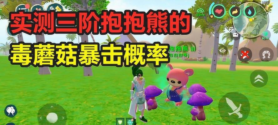《创造与魔法》游戏攻略：抱抱熊融合全解析