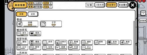 探秘众生游的隐藏属性（揭露众生游中不为人知的游戏特性）