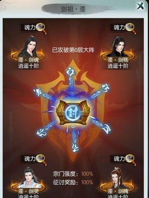 《无极仙途》攻略（跨越仙界，征服神兽；无极仙途，成就不凡）