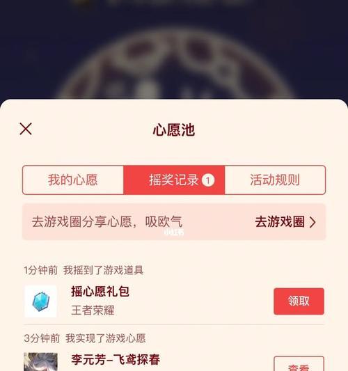 《王者荣耀》如何获得风筝回城特效（快速掌握特效获取方法，提升游戏体验）