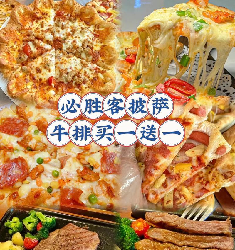 探寻完美Pizza的秘密（解密Pizza制作的技巧和美味选择）