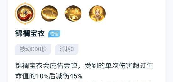 王者金蝉新套路出装攻略（独步江湖的王者，金蝉新套路出装攻略揭秘）