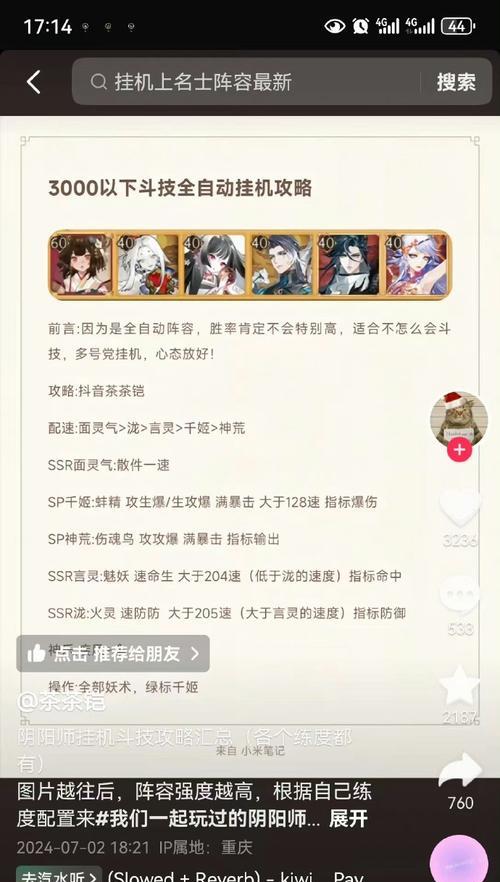 阴阳师亲友找回攻略（揭秘阴阳师中寻找亲友的技巧与方法）