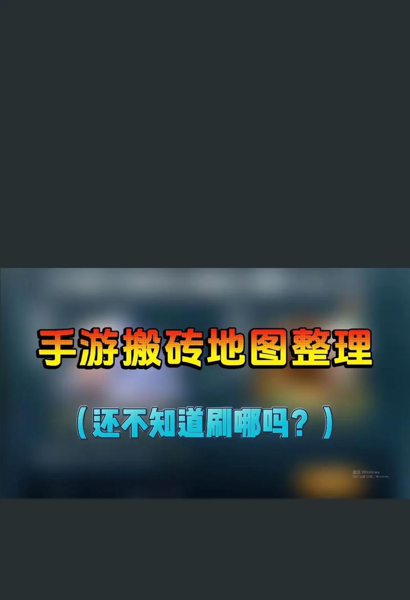 《DNF手游》游戏延期原因揭秘（为什么《DNF手游》延期？——对游戏开发和运营的影响和解析）