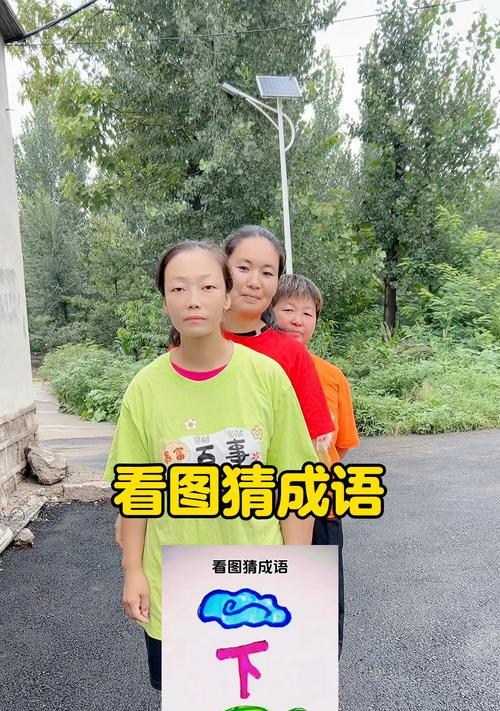 玩转看图猜成语游戏，轻松学习中华文化（趣味学成语，用游戏增加记忆力）