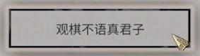 《鬼谷八荒》化神材料速刷攻略（轻松获取化神材料，助你快速成神！）