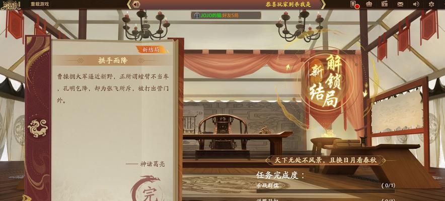 新三国杀武将列传（打败董孙坚，成为真正的三国杀高手！）