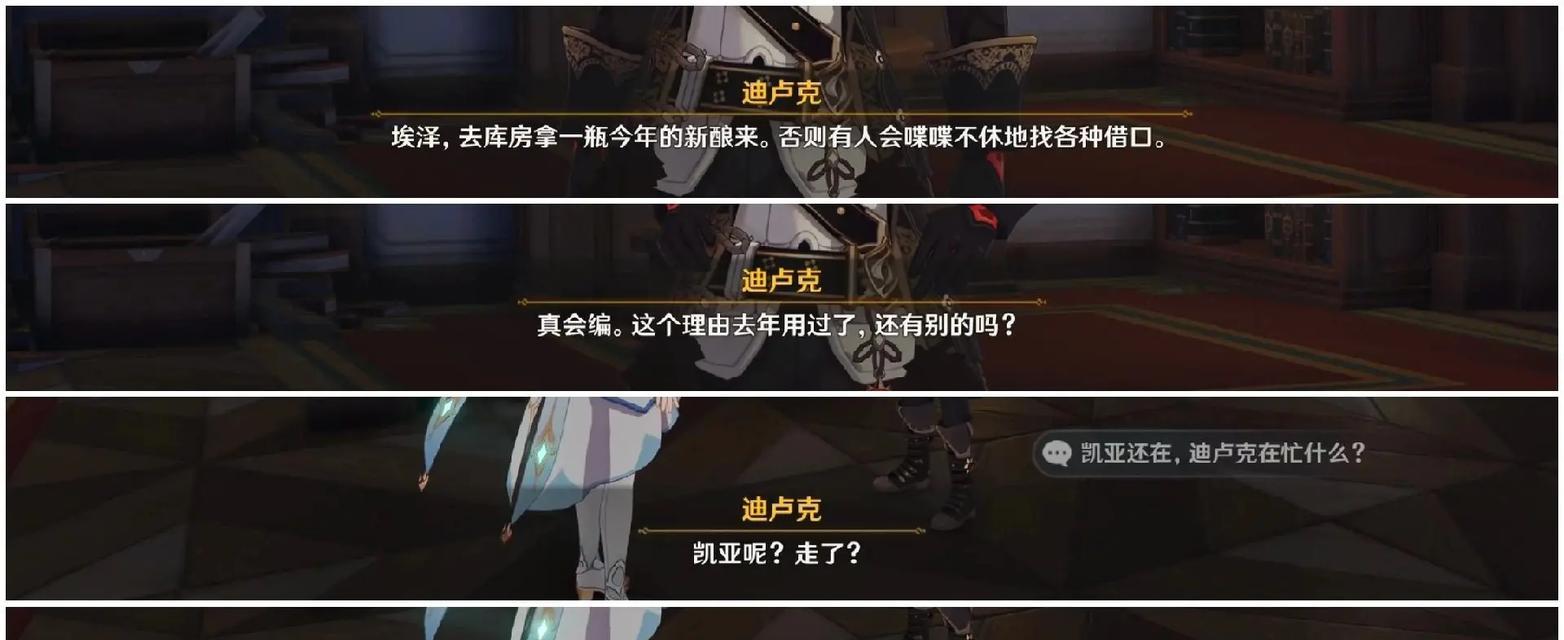 重云与凯亚，谁更适合培养？（原神新手必看，抉择之难你怎么选！）