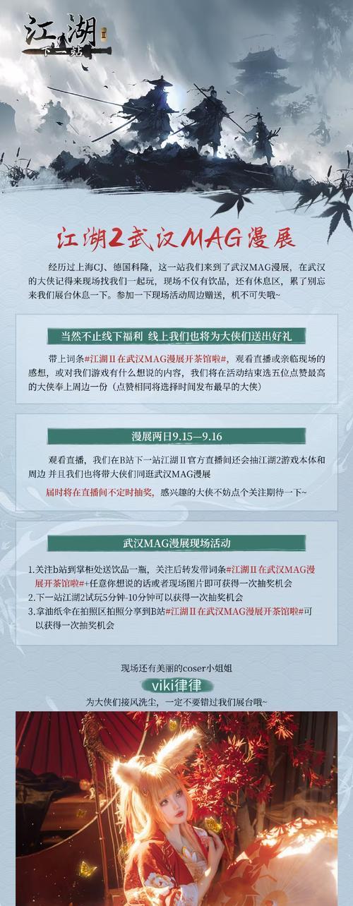 《下一站江湖》游戏中天魔神功获取详解（探秘游戏天魔神功获取的方法和技巧，让你轻松拥有强大的战斗力）