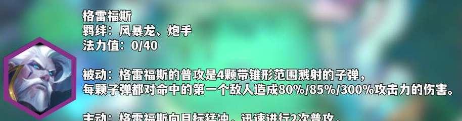 《狐狸职业比赛出装攻略男》（探索狐狸在职业比赛中的最佳出装策略）