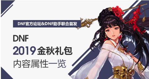 《DNF》游戏幻彩帽子装扮礼盒介绍（个性化装扮，让你的角色更与众不同！）