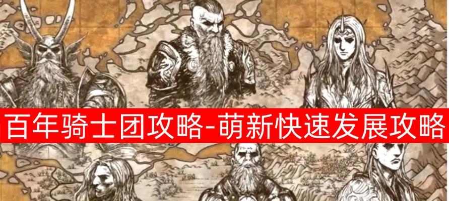 《疯狂骑士团》游戏宝石攻略（打造最强装备，征服战场）