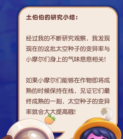 摩尔庄园手游土伯伯礼物领取攻略（游戏中如何领取土伯伯礼物，让你游戏体验更完美）