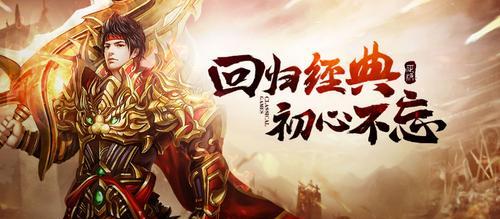 《蓝月传奇2》战士神兽全攻略（如何获得战士神兽？专业玩家分享经验！）