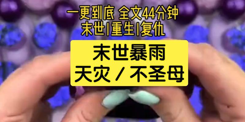 以天灾来临三激战攻略（掌握关键时刻，赢得战局）