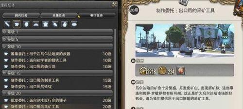 FF14真雷神攻略（掌握火力、防御与团队配合，成为真正的雷神守护者）