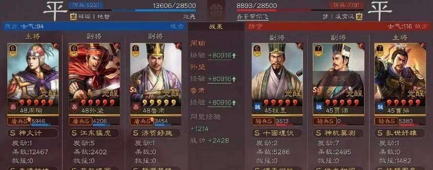 三国志周瑜出装攻略