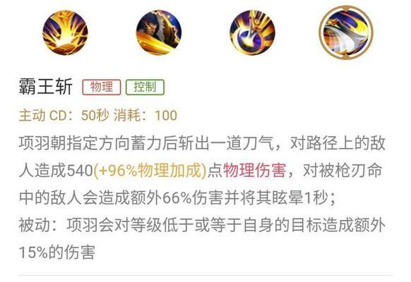 新世纪项羽出装攻略，带你玩转战场（打造无敌霸主，）