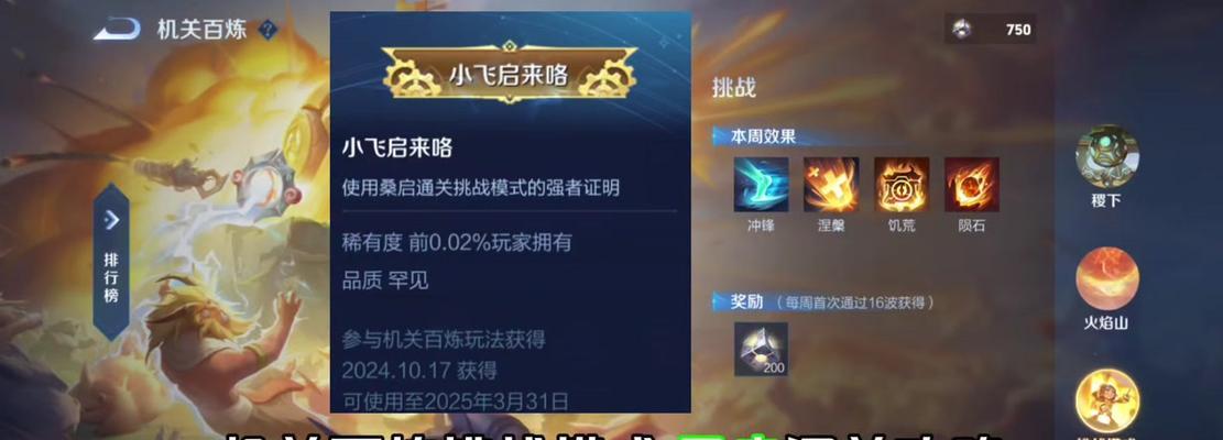 程咬金攻略（以程咬金攻略出装最强，打造无敌狂战士！）