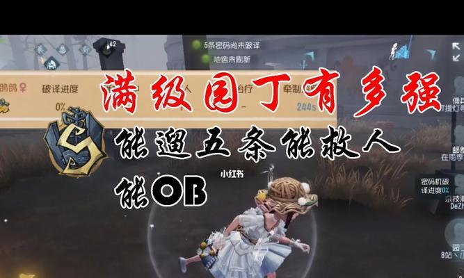 第五人格教授如何遛鬼？（轻松掌握遛鬼技巧，让你无惧狩猎地图）