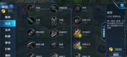 《无敌反伤玩法攻略》（战队中，快速提升你的反伤能力！）