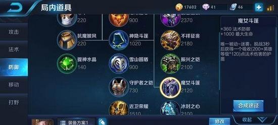 《手游诺手肉装最强出装攻略》（细致分析诺手如何选择最佳装备）