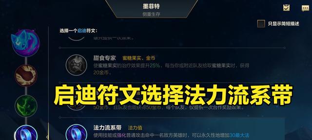 以石头人套路英雄出装攻略（揭秘石头人套路英雄出装的最佳搭配与策略）