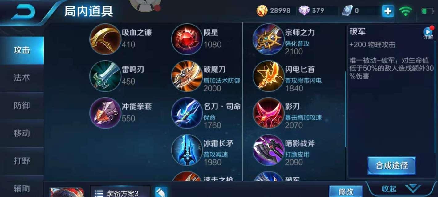 娜可露露吸血出装攻略（掌握娜可露露吸血出装，成为无敌杀神）