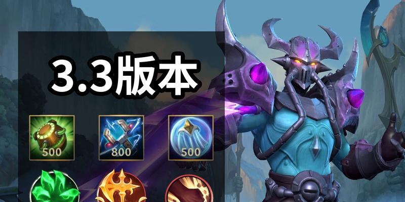寒冰3.3手游攻略（寒冰3.3版本出装攻略及技巧，助你成为无敌ADC！）