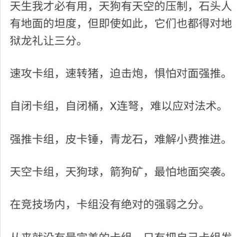 《暗夜女巫的完美出装攻略》（掌握关键装备，战无不胜）