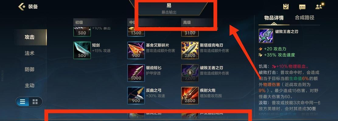 以肉剑圣天赋和出装攻略为主题的完全攻略（追求无敌防御力的剑圣之道）